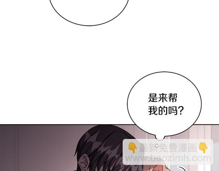 《贵族养女变王子》第25话 面具男子 第34页