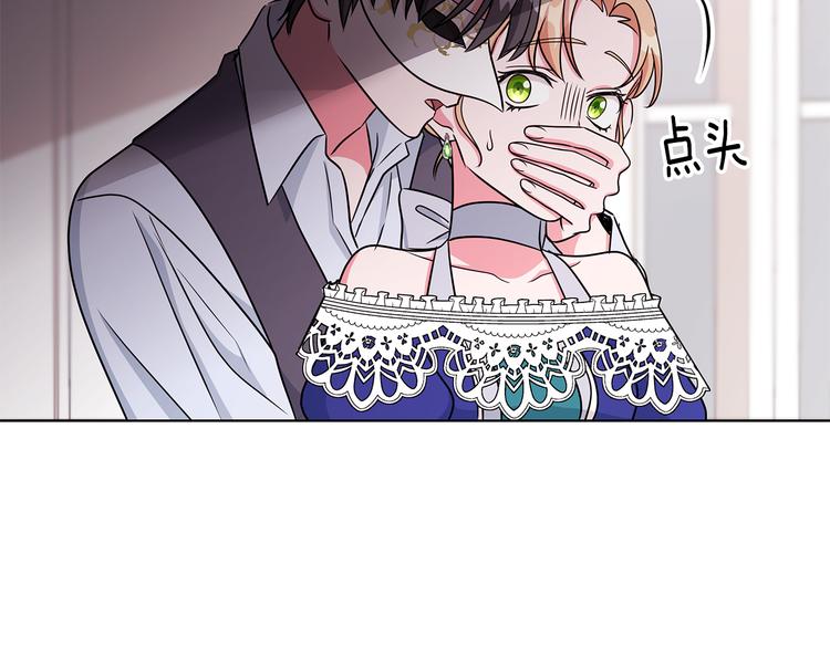 《贵族养女变王子》第25话 面具男子 第35页
