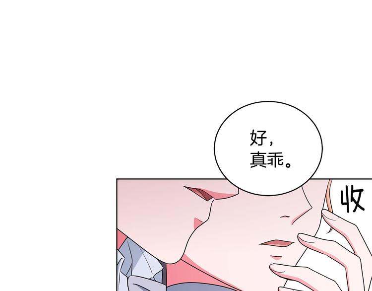 《贵族养女变王子》第25话 面具男子 第36页
