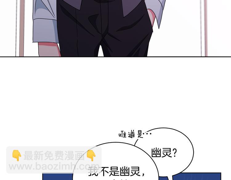 《贵族养女变王子》第25话 面具男子 第41页