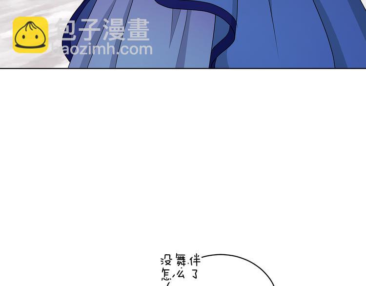 《贵族养女变王子》第25话 面具男子 第47页