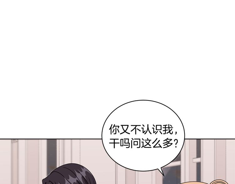 《贵族养女变王子》第25话 面具男子 第49页