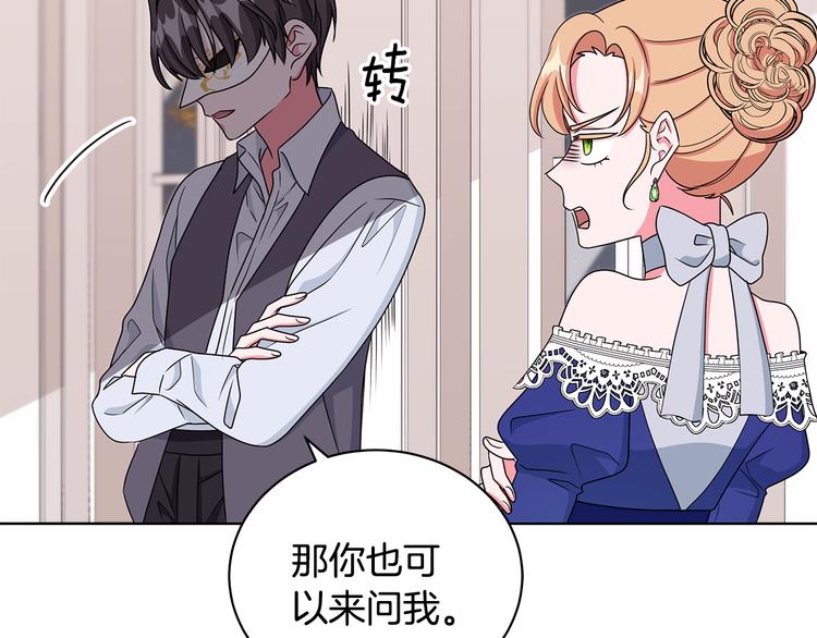 《贵族养女变王子》第25话 面具男子 第50页