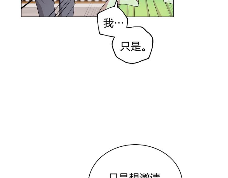 《贵族养女变王子》第25话 面具男子 第8页