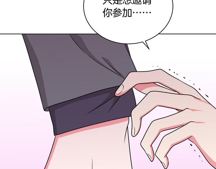 《贵族养女变王子》第25话 面具男子 第9页