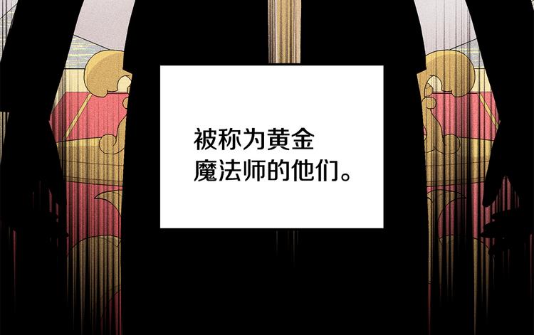 《贵族养女变王子》第28话 可怕的面具 第11页