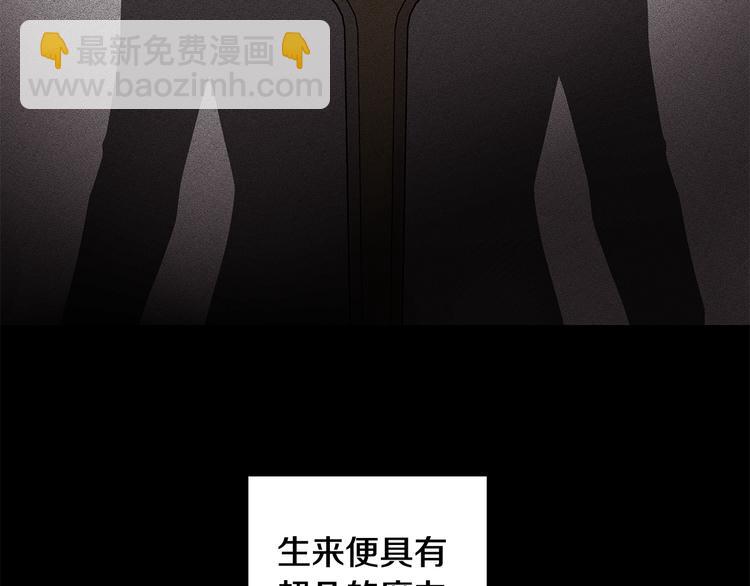 《贵族养女变王子》第28话 可怕的面具 第13页
