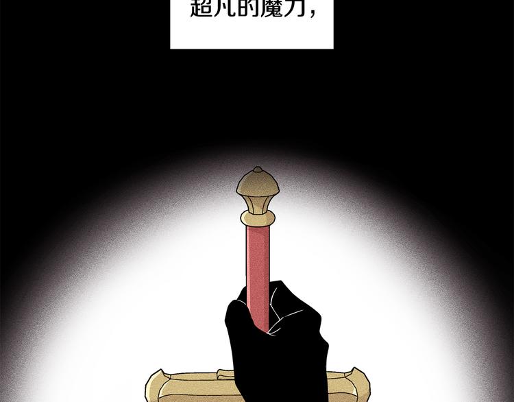 《贵族养女变王子》第28话 可怕的面具 第14页