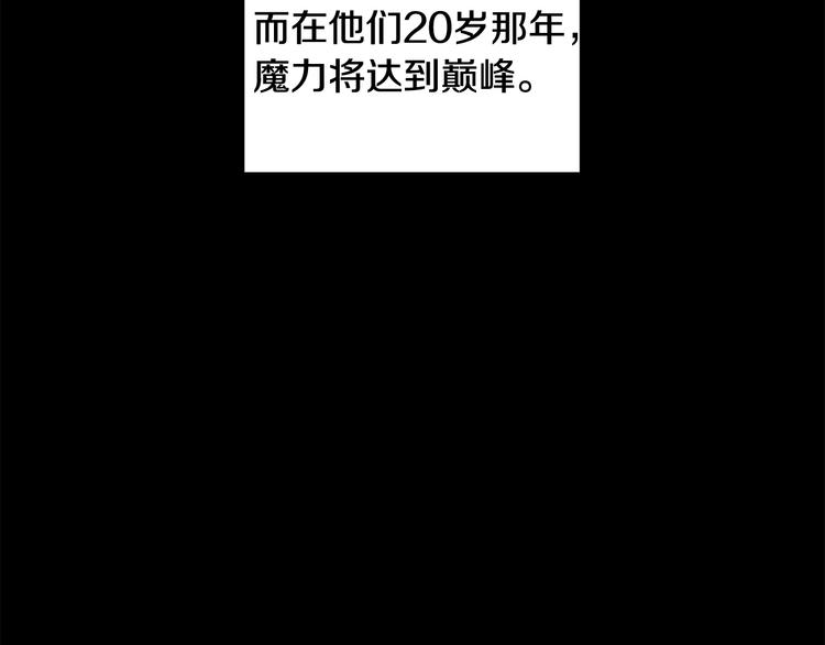 《贵族养女变王子》第28话 可怕的面具 第26页