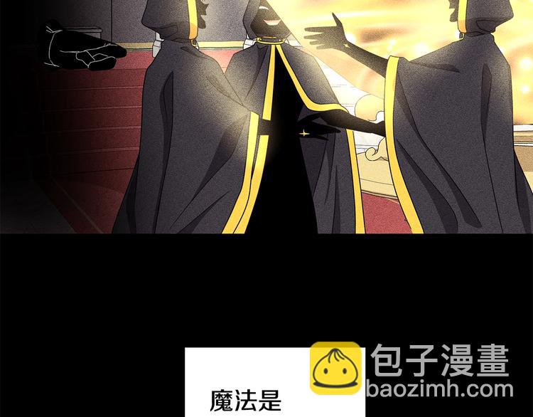 《贵族养女变王子》第28话 可怕的面具 第31页