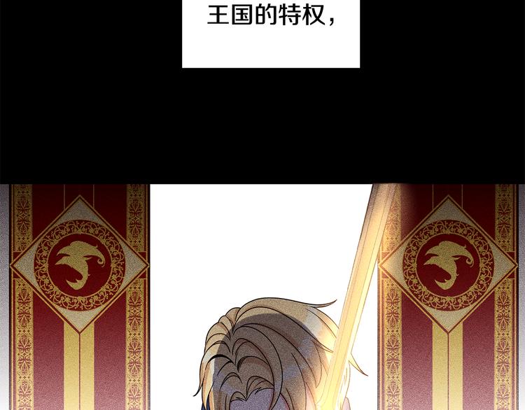《贵族养女变王子》第28话 可怕的面具 第32页