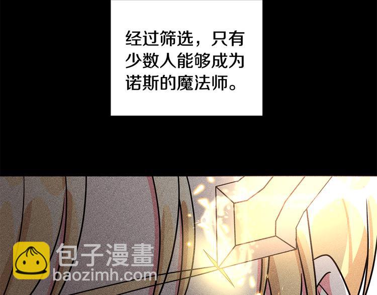 《贵族养女变王子》第28话 可怕的面具 第35页
