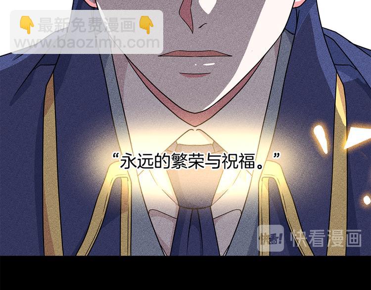 《贵族养女变王子》第28话 可怕的面具 第38页