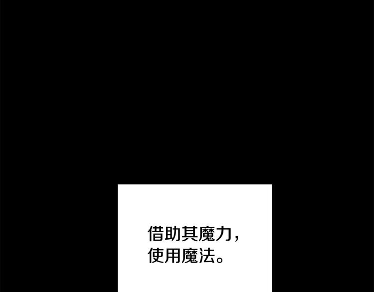 《贵族养女变王子》第28话 可怕的面具 第39页