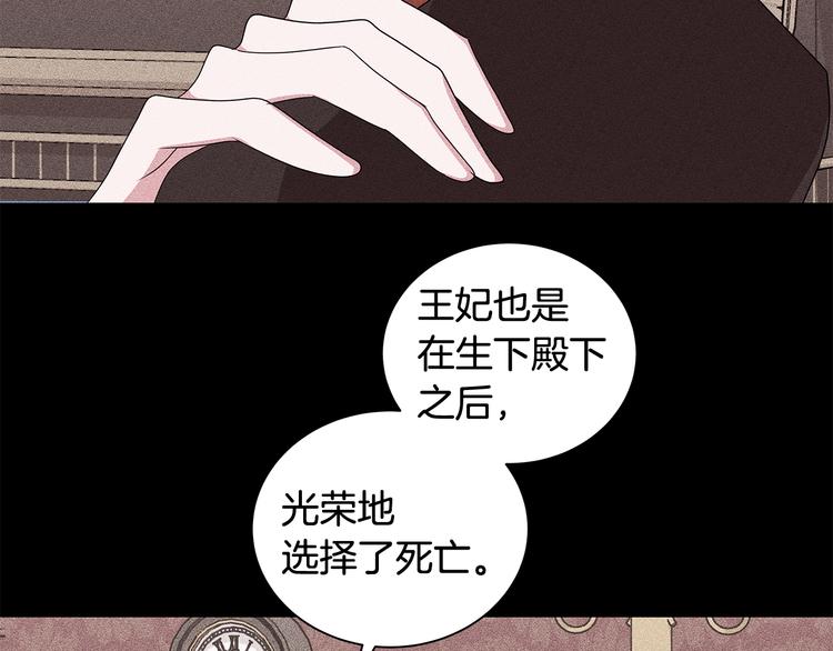 《贵族养女变王子》第28话 可怕的面具 第42页