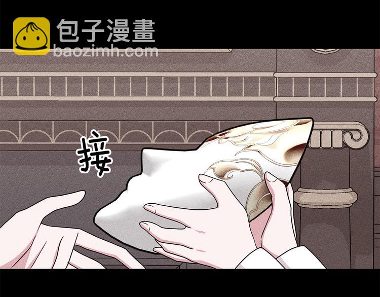 《贵族养女变王子》第28话 可怕的面具 第49页