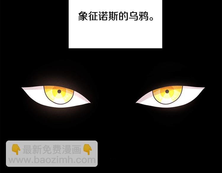 《贵族养女变王子》第28话 可怕的面具 第8页