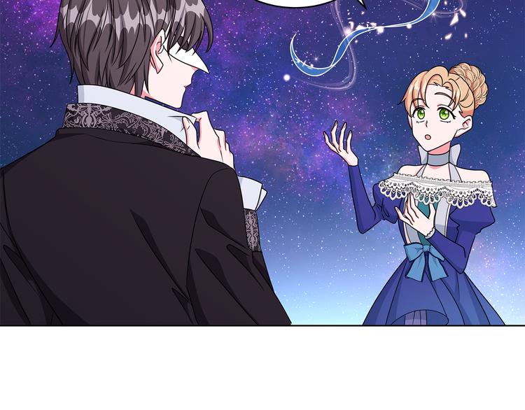 《贵族养女变王子》第26话 共舞一曲 第12页