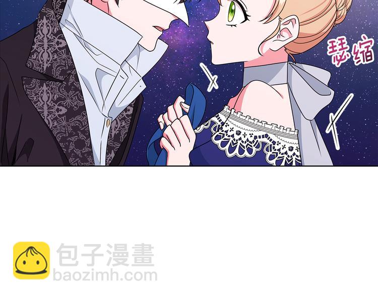 《贵族养女变王子》第26话 共舞一曲 第15页