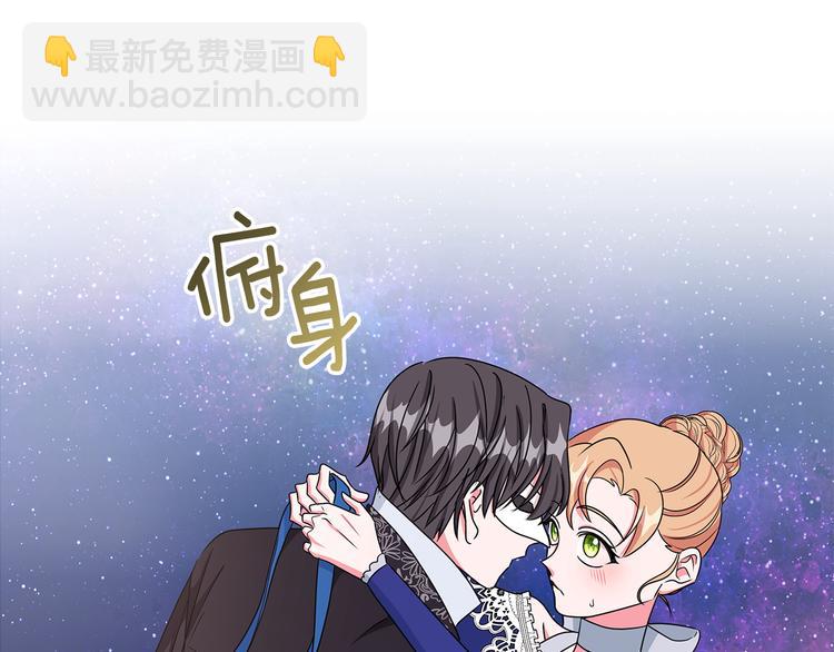 《贵族养女变王子》第26话 共舞一曲 第16页