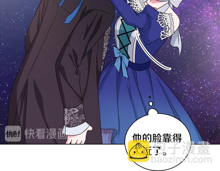 《贵族养女变王子》第26话 共舞一曲 第17页