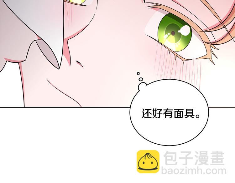 《贵族养女变王子》第26话 共舞一曲 第19页