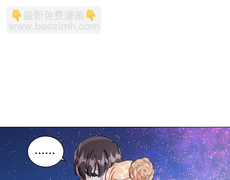 《贵族养女变王子》第26话 共舞一曲 第20页