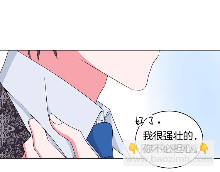 《贵族养女变王子》第26话 共舞一曲 第27页
