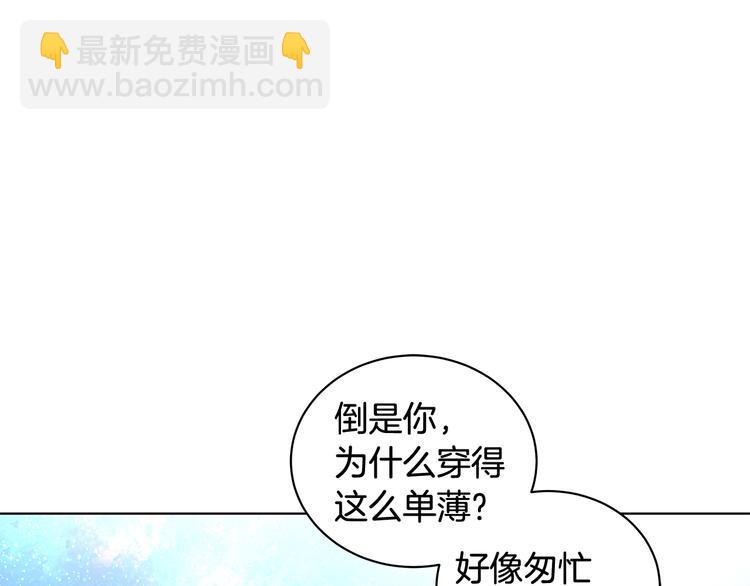《贵族养女变王子》第26话 共舞一曲 第28页
