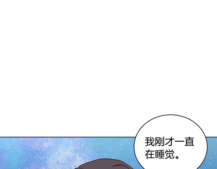 《贵族养女变王子》第26话 共舞一曲 第30页