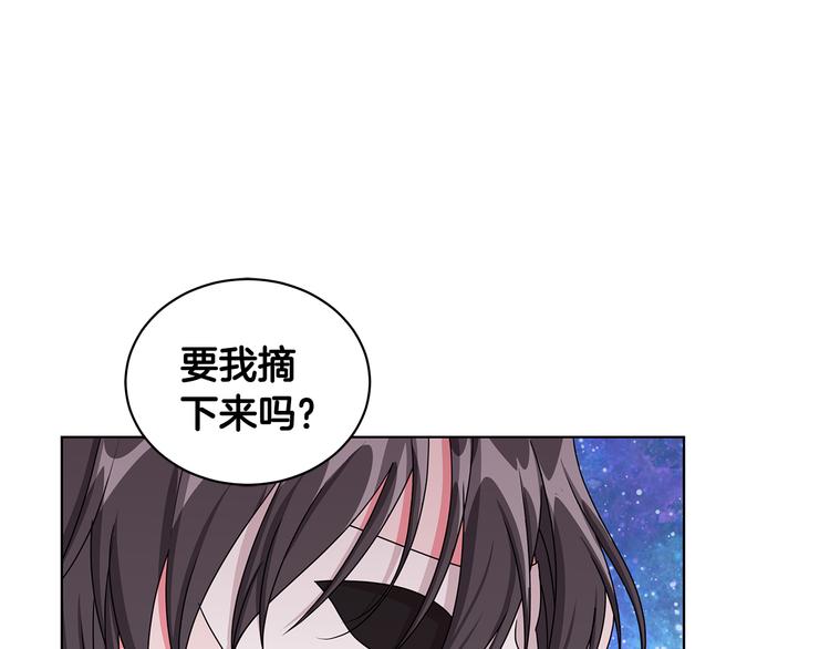 《贵族养女变王子》第26话 共舞一曲 第36页