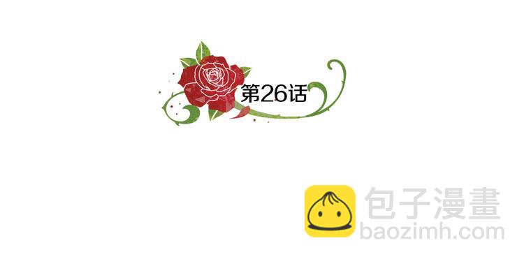 《贵族养女变王子》第26话 共舞一曲 第46页
