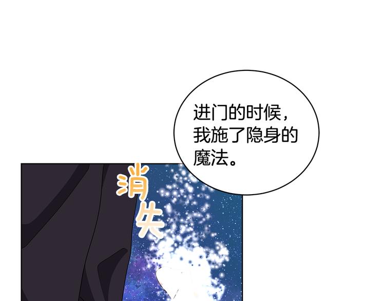 《贵族养女变王子》第26话 共舞一曲 第47页