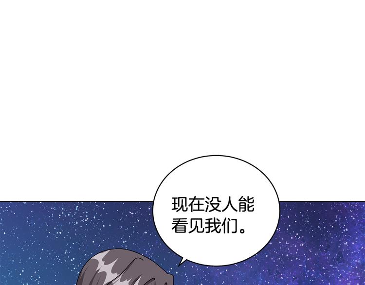 《贵族养女变王子》第26话 共舞一曲 第49页