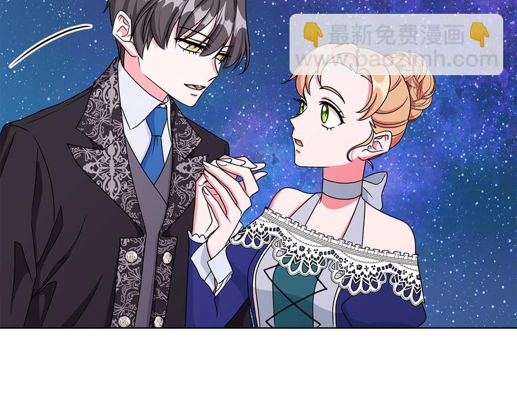 《贵族养女变王子》第26话 共舞一曲 第50页