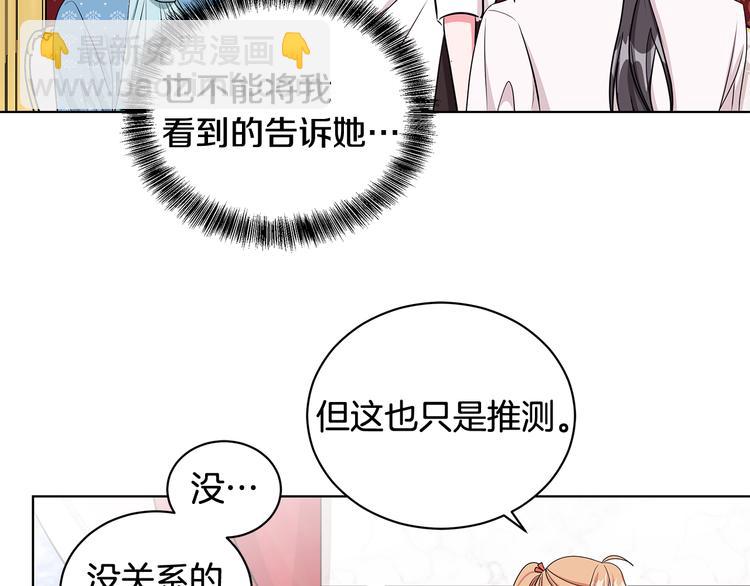 《贵族养女变王子》第30话 舞会男伴 第14页