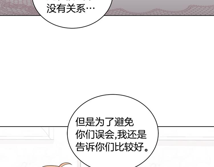 《贵族养女变王子》第30话 舞会男伴 第19页