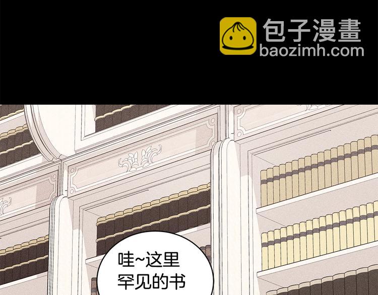 《贵族养女变王子》第30话 舞会男伴 第29页