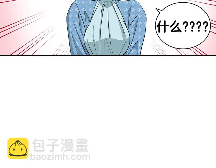 《贵族养女变王子》第30话 舞会男伴 第2页