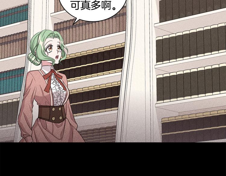 《贵族养女变王子》第30话 舞会男伴 第30页