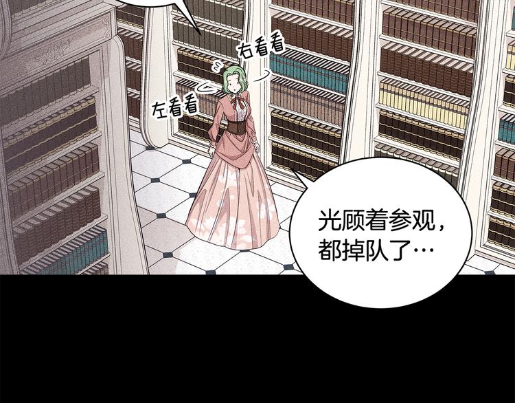 《贵族养女变王子》第30话 舞会男伴 第32页