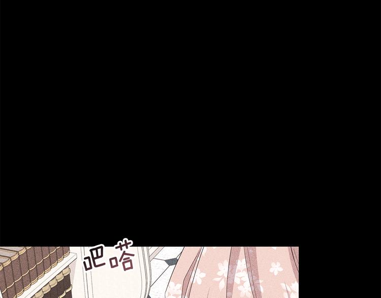 《贵族养女变王子》第30话 舞会男伴 第33页
