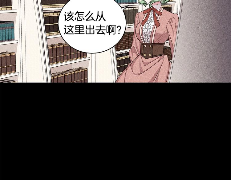 《贵族养女变王子》第30话 舞会男伴 第36页