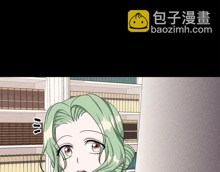 《贵族养女变王子》第30话 舞会男伴 第37页
