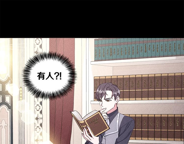 《贵族养女变王子》第30话 舞会男伴 第39页