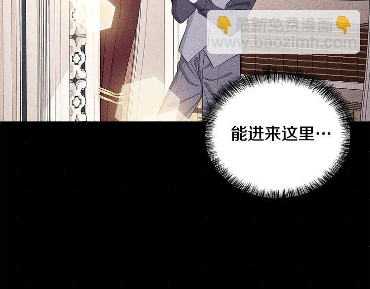 《贵族养女变王子》第30话 舞会男伴 第40页