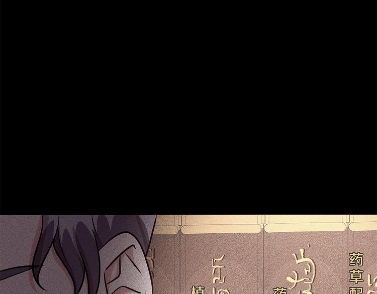 《贵族养女变王子》第30话 舞会男伴 第44页