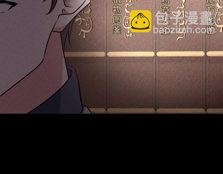 《贵族养女变王子》第30话 舞会男伴 第45页
