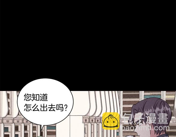 《贵族养女变王子》第30话 舞会男伴 第48页