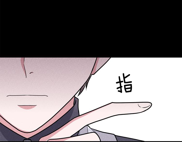 《贵族养女变王子》第30话 舞会男伴 第50页